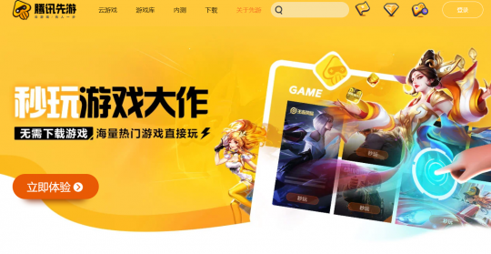腾讯游戏手机是什么_游戏腾讯手机是哪个公司_哪些手机游戏是腾讯游戏