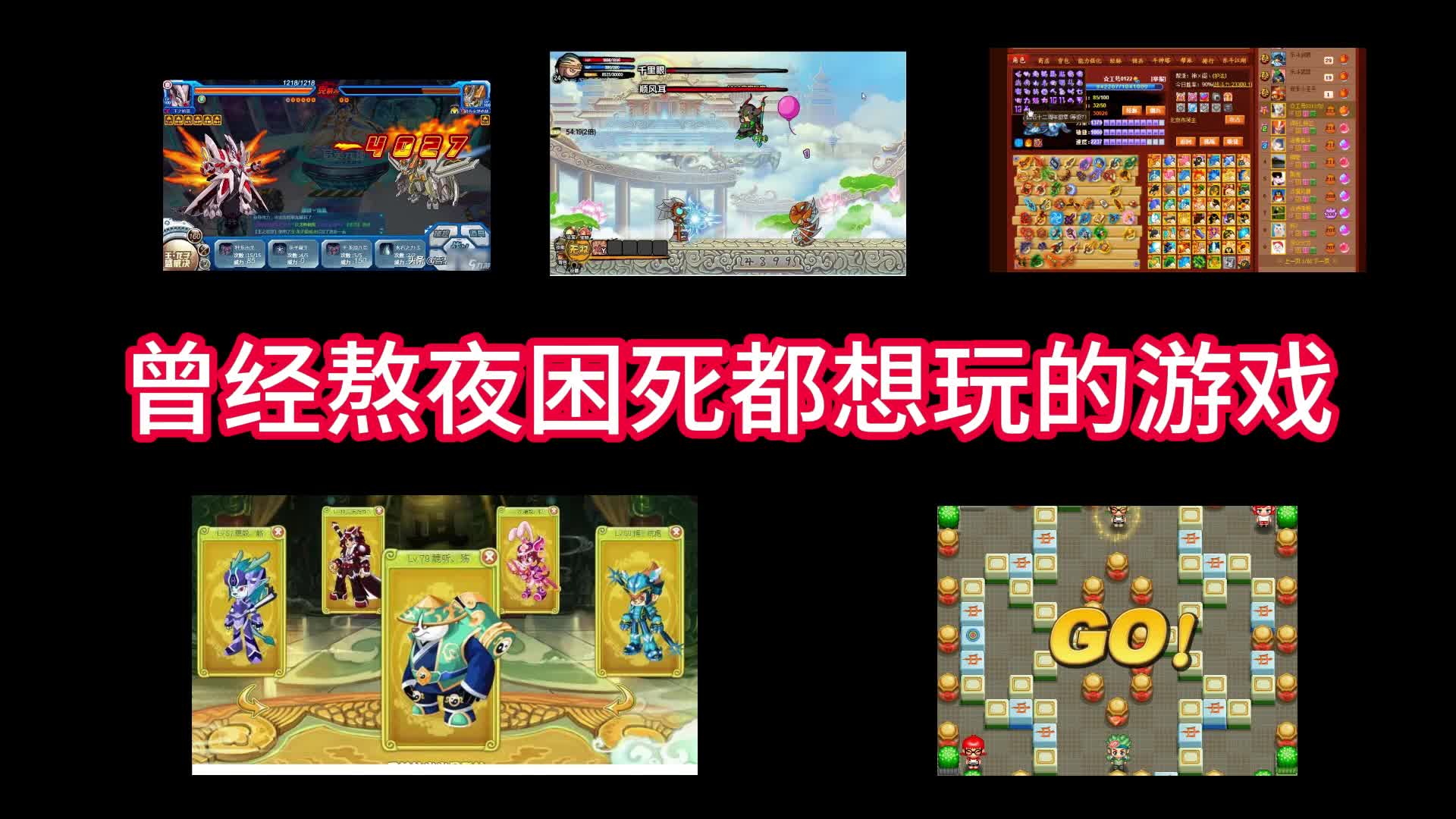 怀旧游戏00后手机游戏_00后小时候手机游戏_00后经典手机游戏
