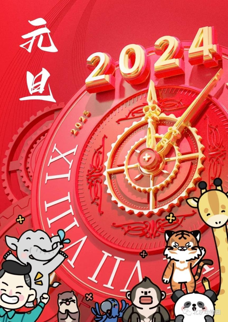 日历2024_日历2024年日历表全年_日历2024年