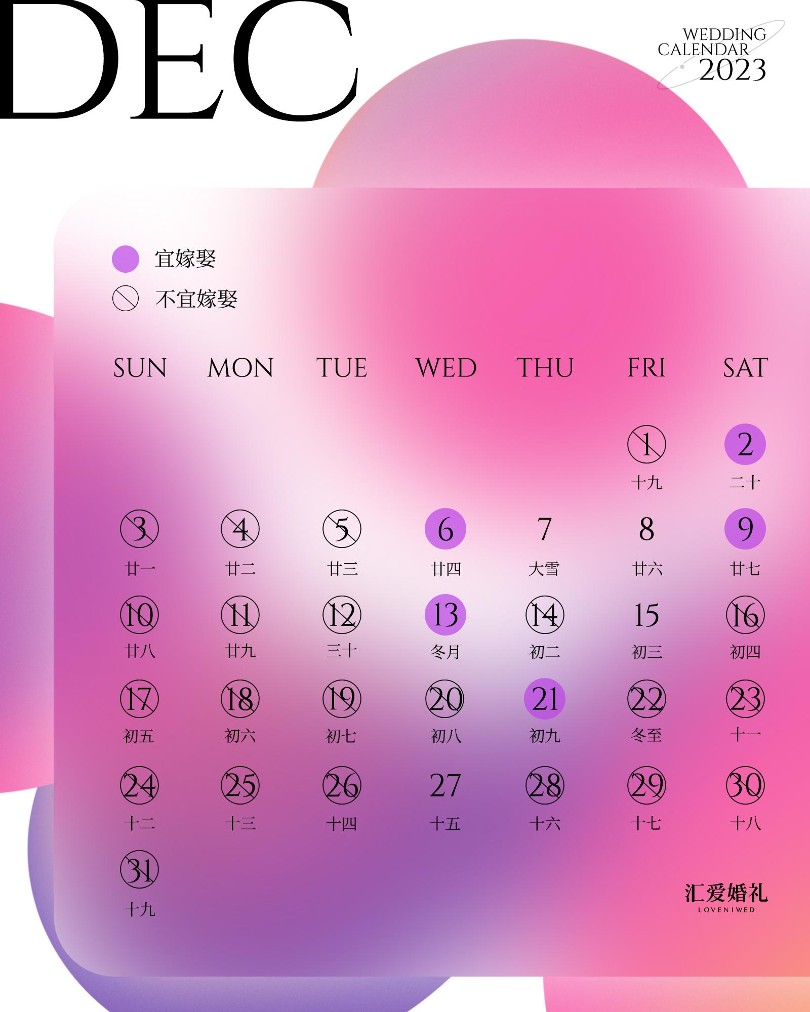 日历2024年日历表全年_日历2024_日历2024年