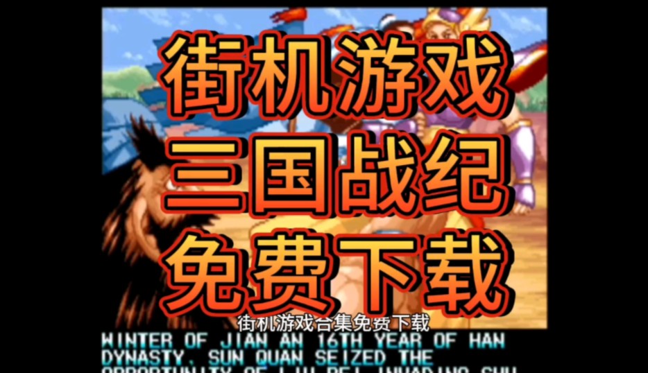 接机小游戏_接机游戏手机_手机版接机游戏