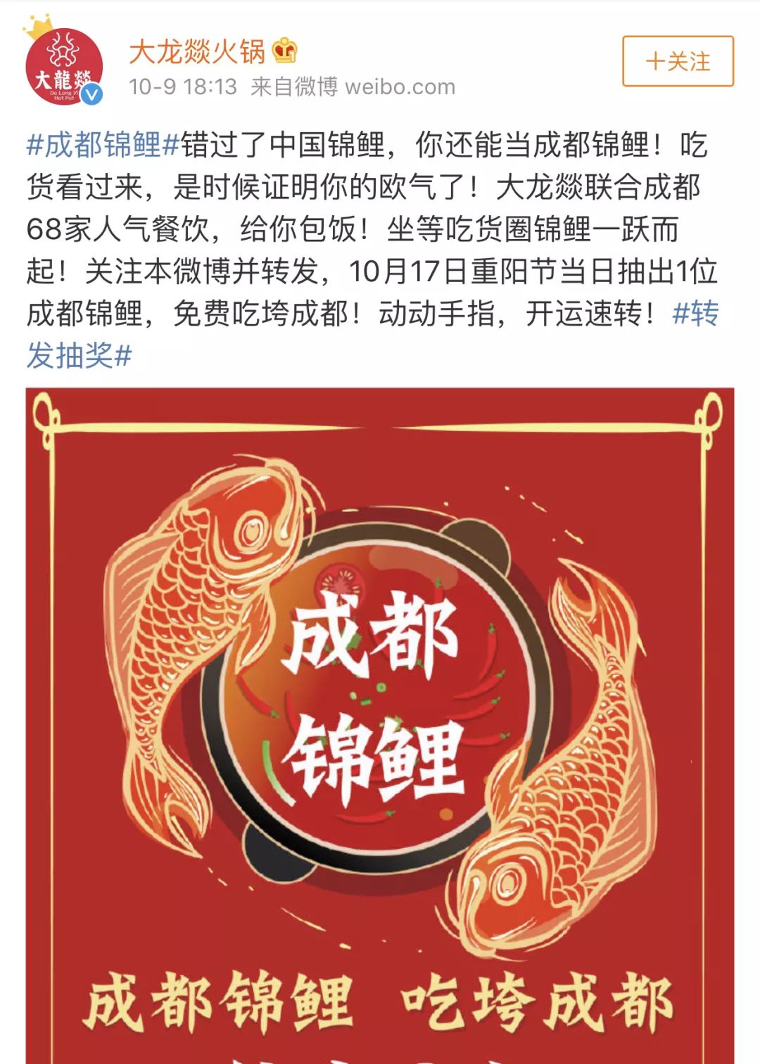 手机微博-微博：狂热粉丝的生活调味剂，有趣互动与头疼广告并存