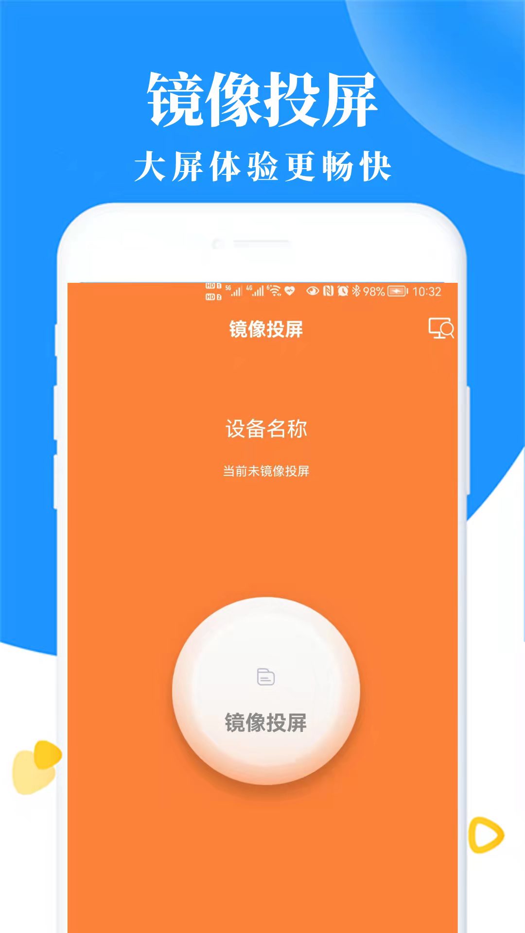 手机游戏投屏玩_怎样在手机游戏里投屏_手机投屏打游戏软件
