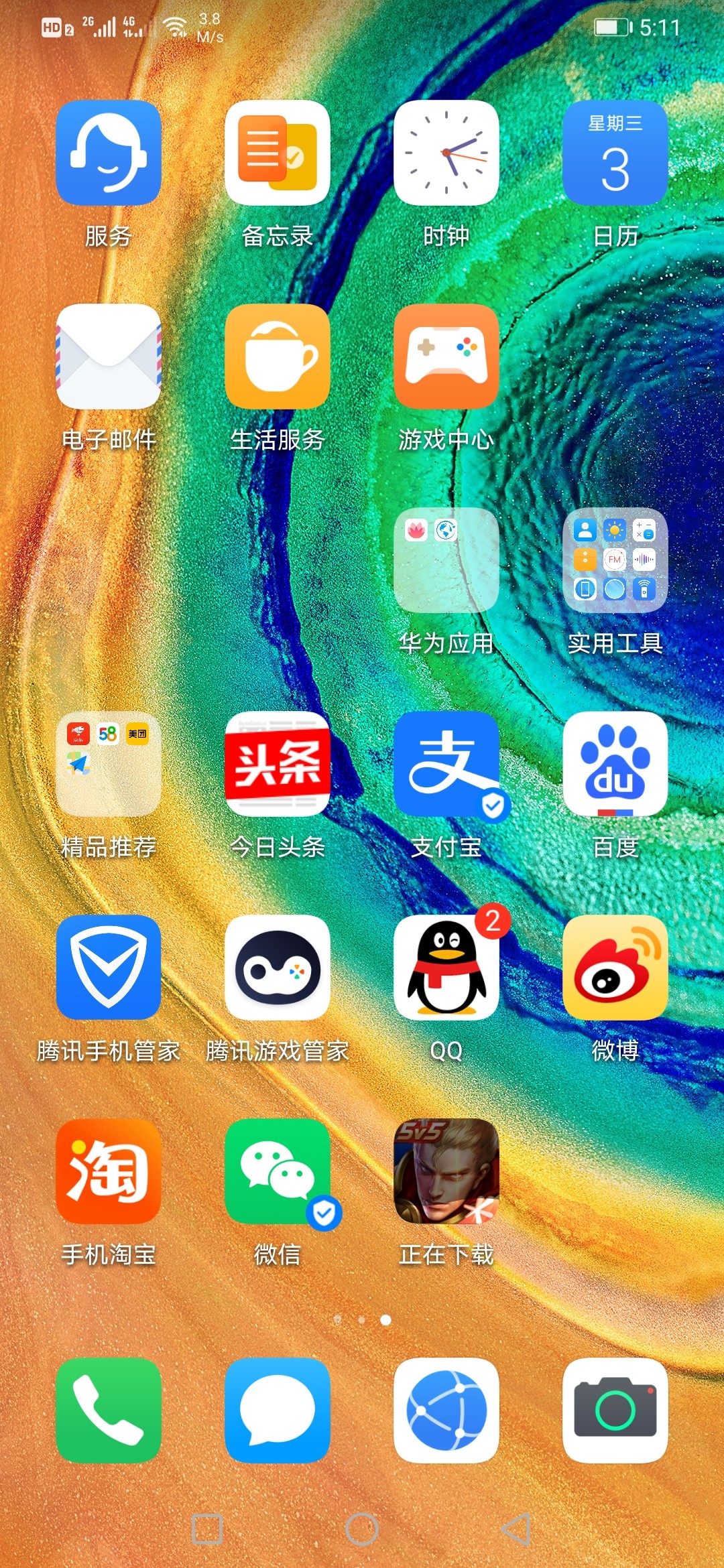 华为手机玩游戏突然没信号_华为手机玩游戏就没信号_华为信号玩突然没手机游戏了