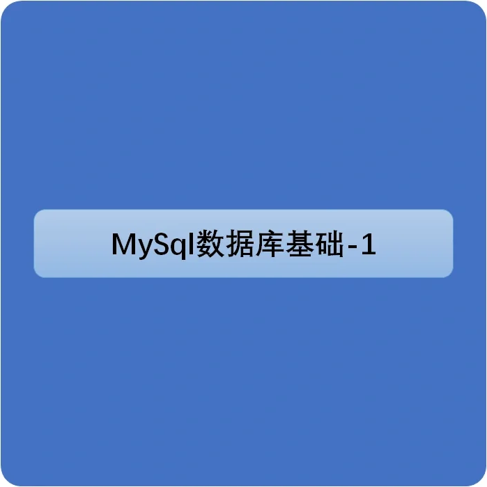mysql连接数据库的语句_mysql5.5连接数据库_idea怎么连接mysql数据库