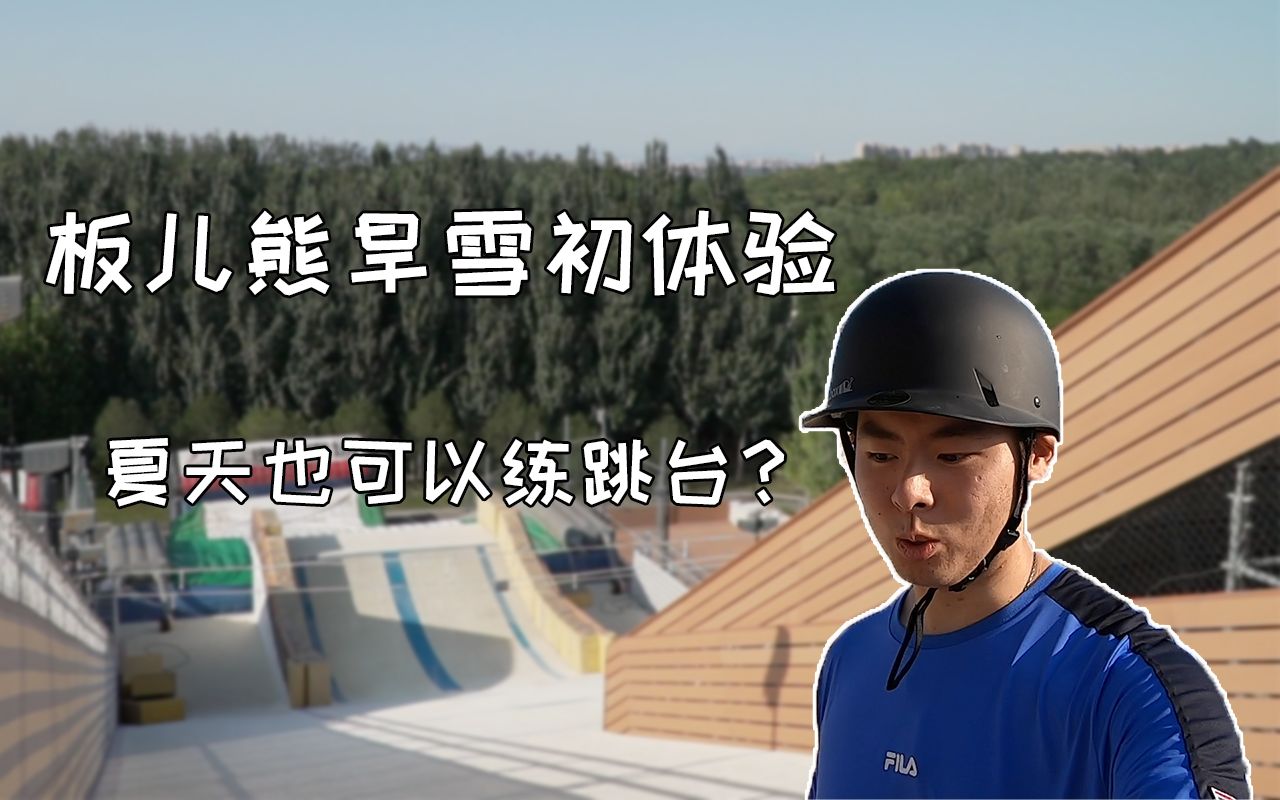 滑雪版手机游戏有哪些_滑雪版手机游戏大全_滑雪场游戏手机版