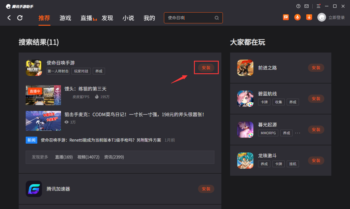 用电脑下载手游需要什么_买了电脑怎么下载手机游戏_可以买电脑游戏的手机软件
