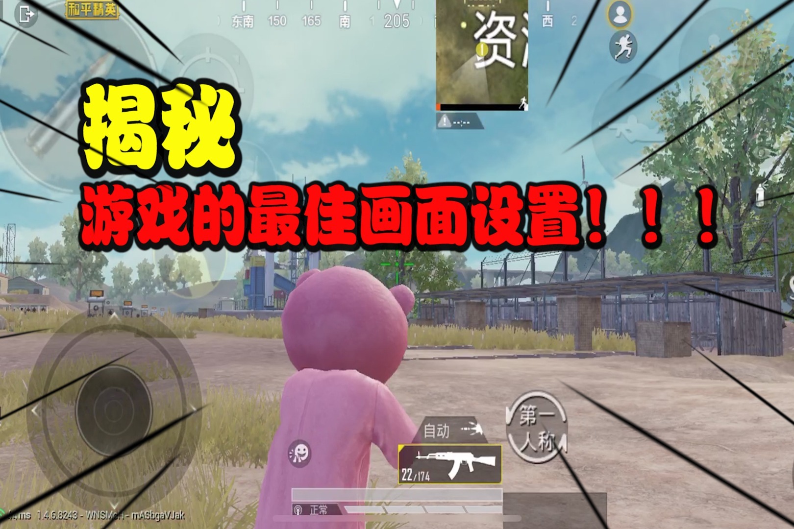 鬼畜的吃鸡游戏_鬼畜吃鸡游戏手机游戏_外国鬼畜搞笑吃鸡