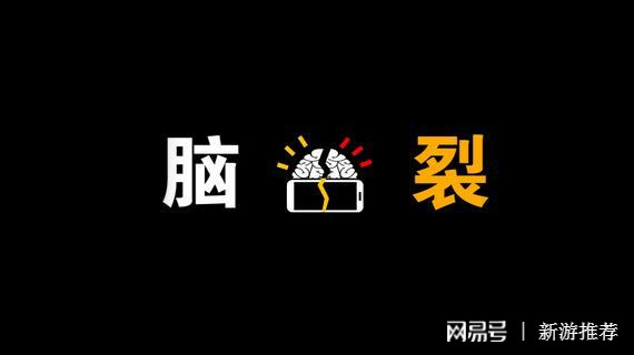 脑力控制器_脑力控制手机游戏_大脑控制的游戏