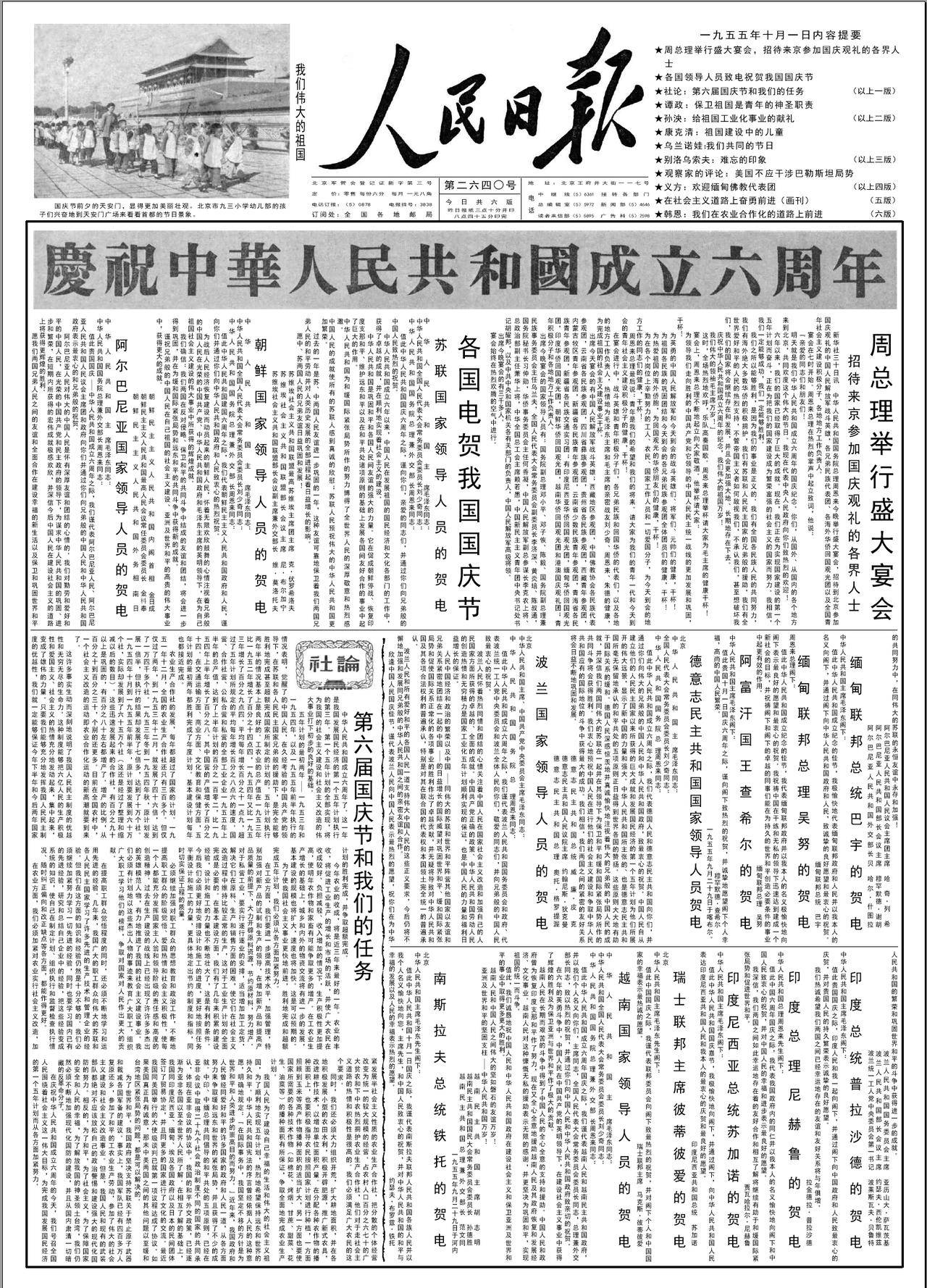 五年计划是从多少年开始的_五年计划是什么开始的_第一个五年计划开始于