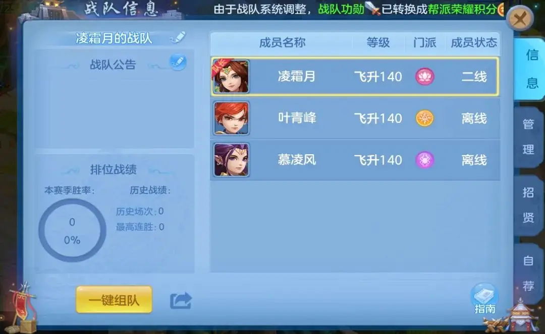 战队招募模板_战队招募手机游戏_战队招募是什么意思