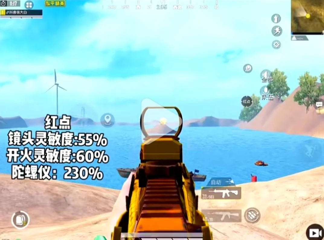 和平精英超稳灵敏度编号_和平精英最稳灵敏度分享码_灵敏度口诀和平精英