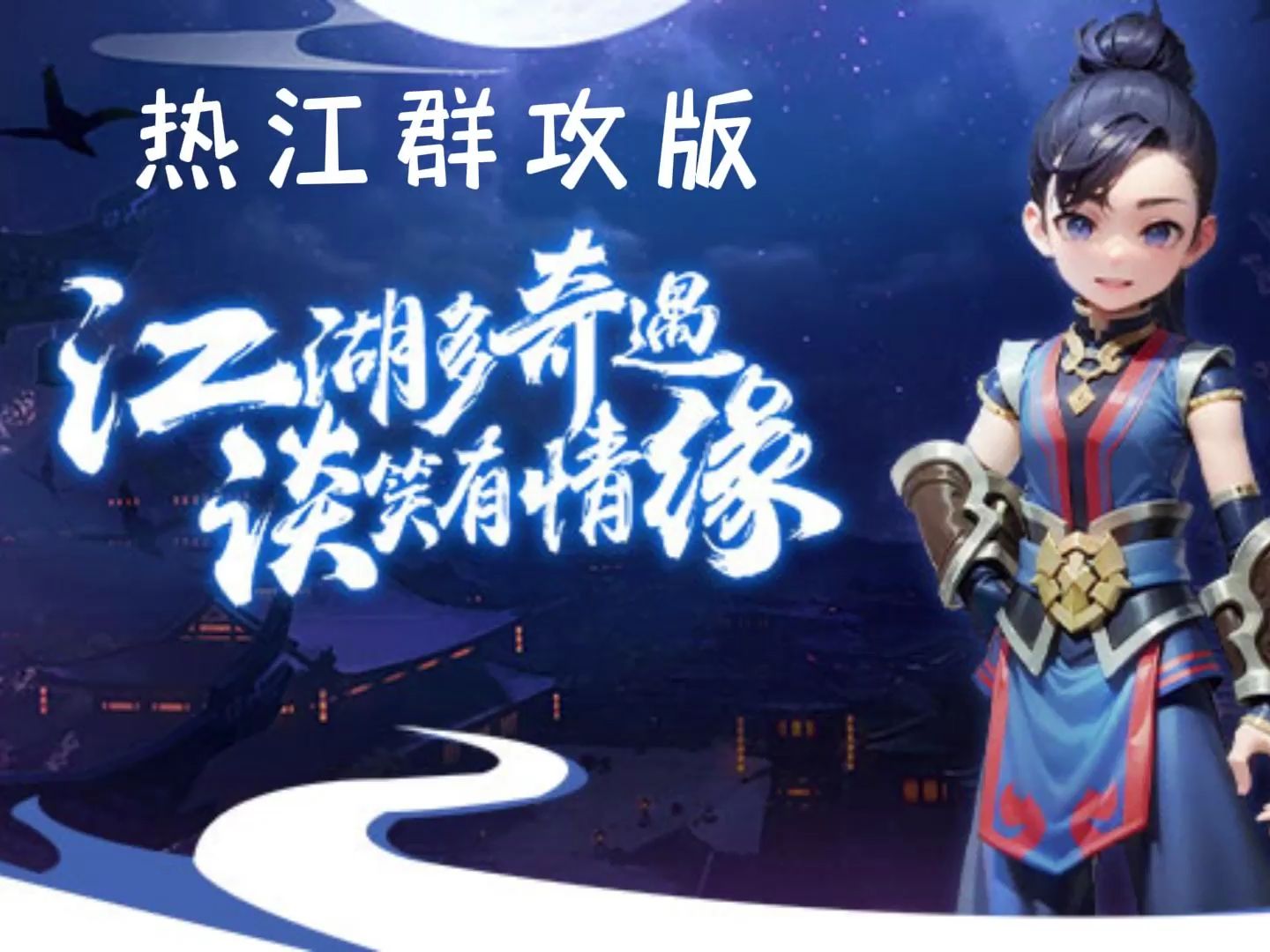 黎族手机游戏_黎族娱乐活动_手机推塔游戏游戏多人联机