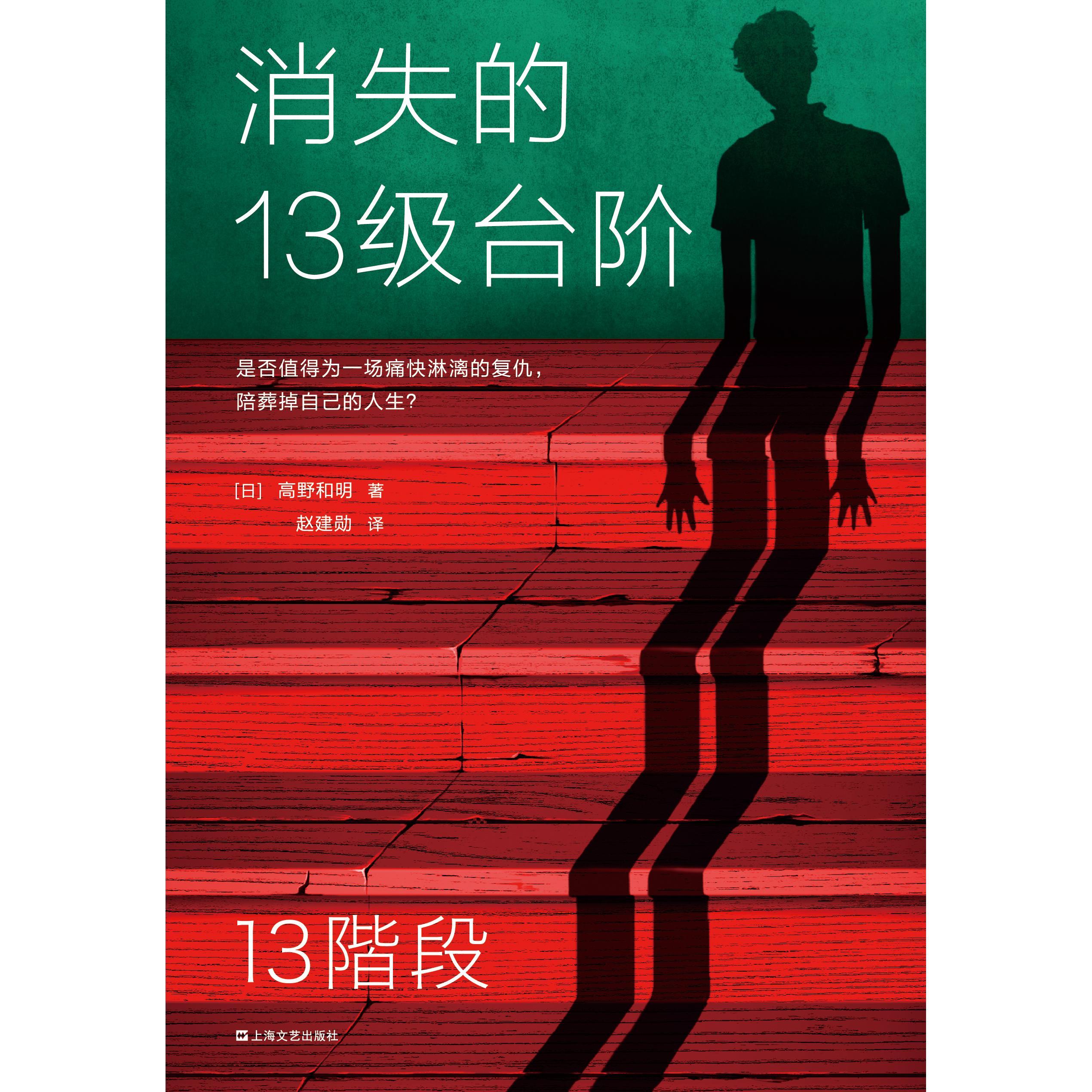 消失的十三级台阶_三级台阶的平面图_三级台阶立体图