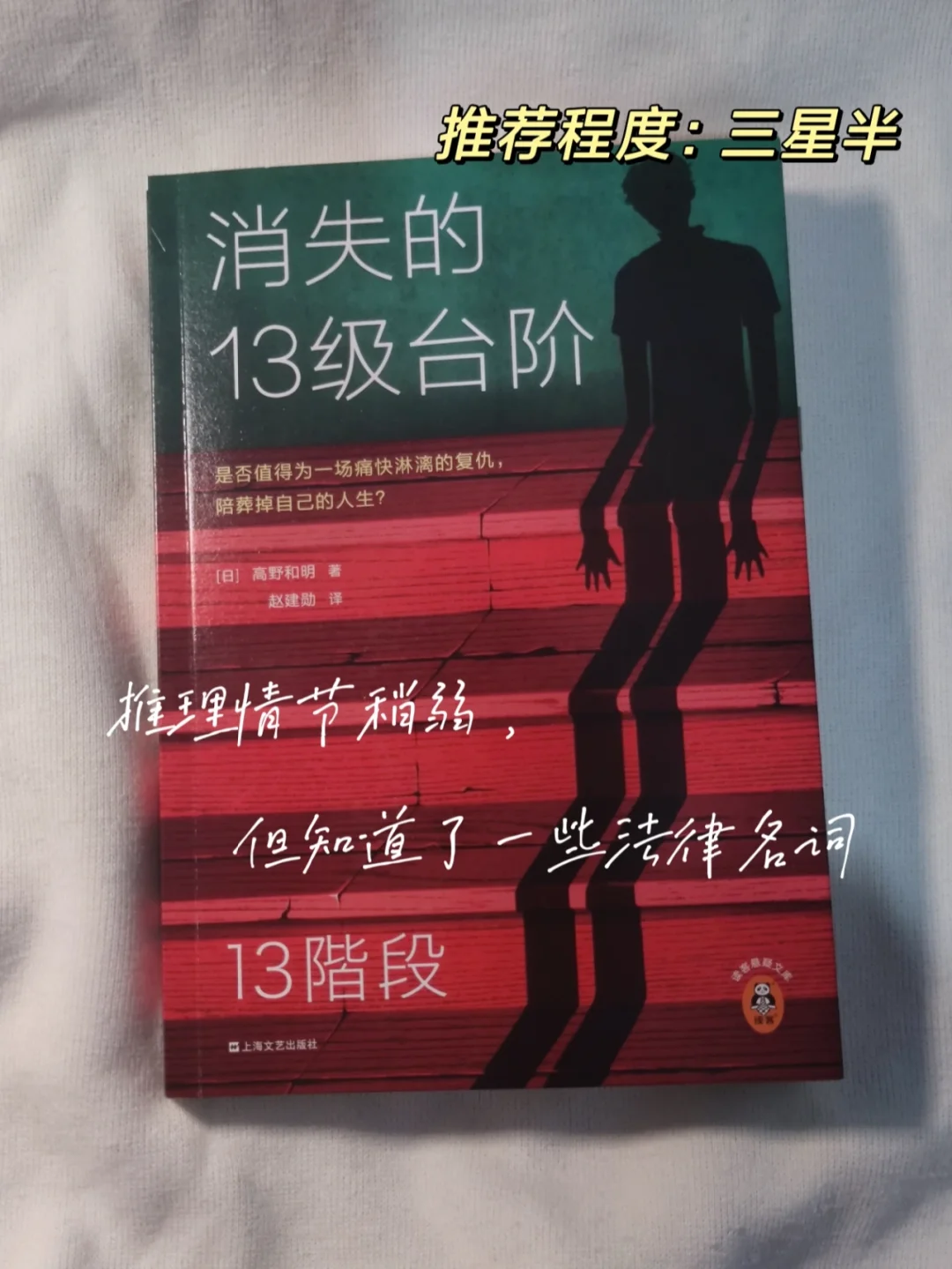 消失的十三级台阶_三级台阶的平面图_三级台阶立体图