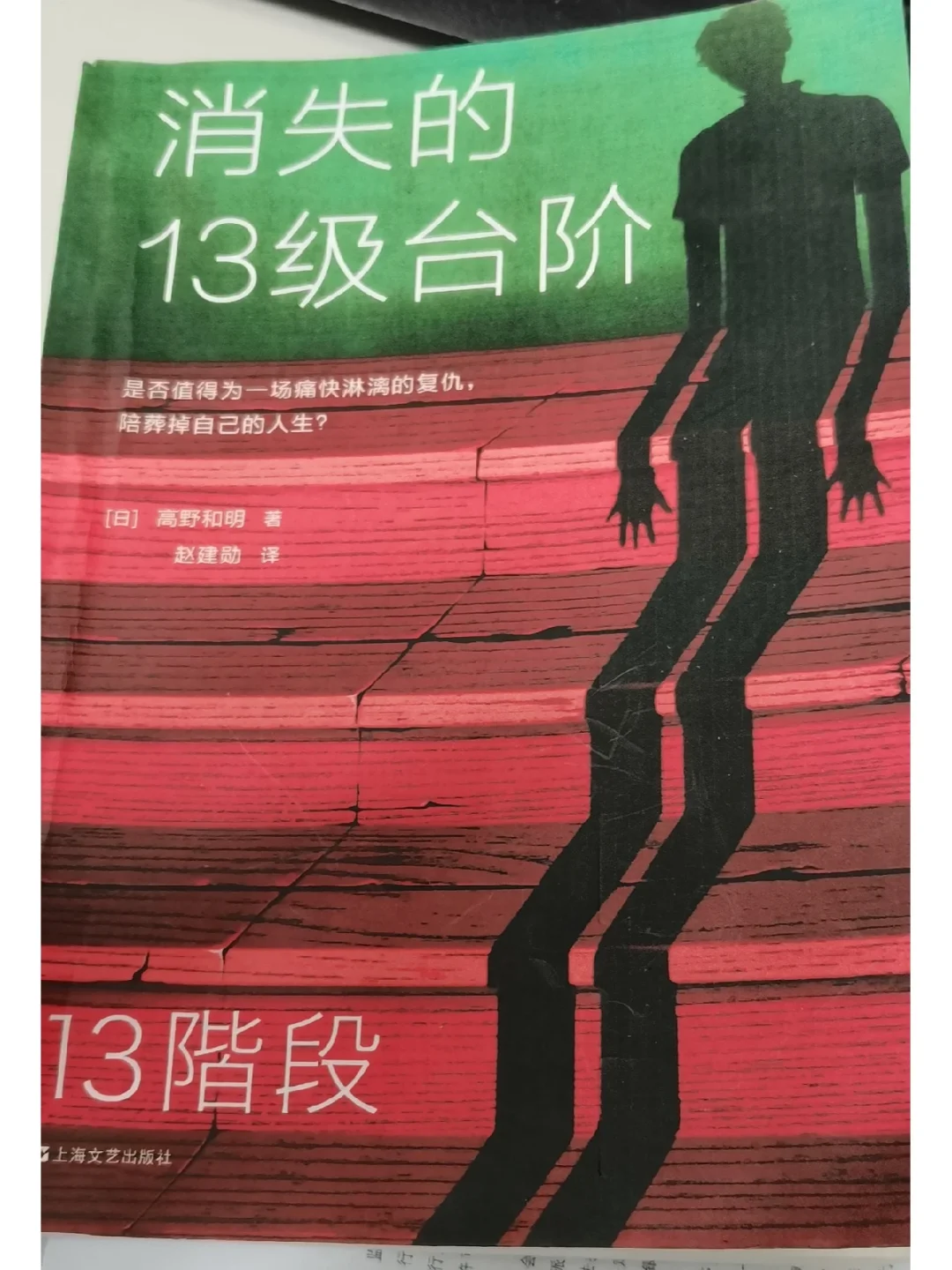 三级台阶立体图_三级台阶的平面图_消失的十三级台阶