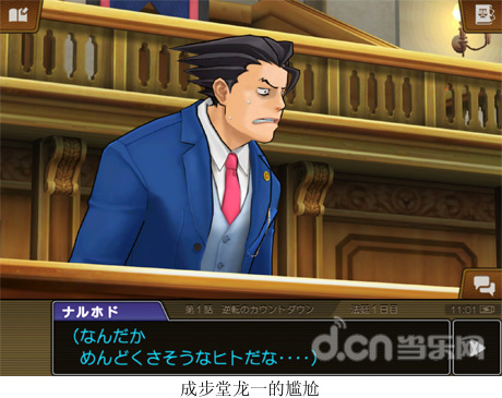裁判逆转崔斯特结局_逆转裁判崔斯特多少钱_逆转裁判崔斯特