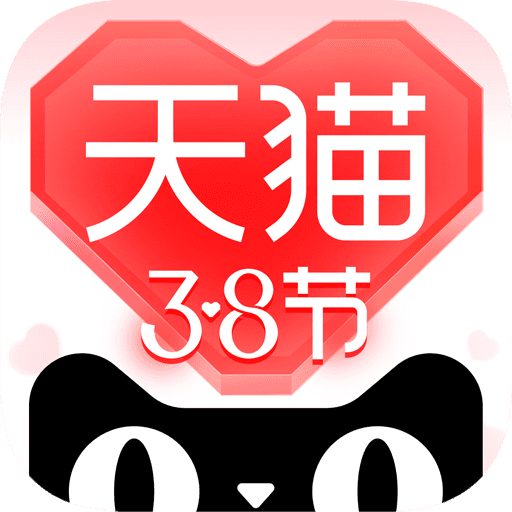 手机天猫app下载安装