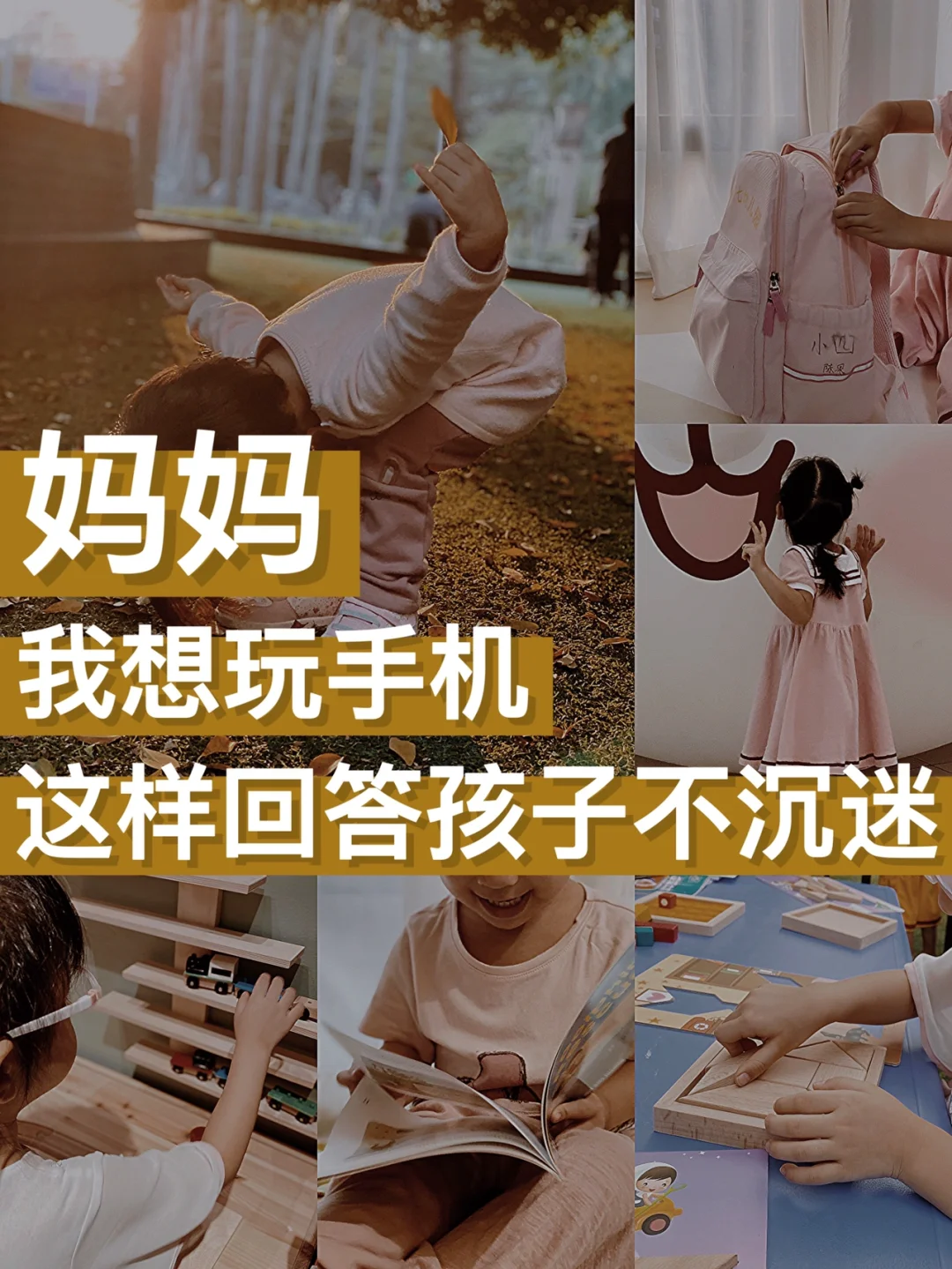 偷玩教育手机游戏孩子怎么办_孩子偷玩手机游戏花钱能找回吗_孩子偷玩手机游戏教育