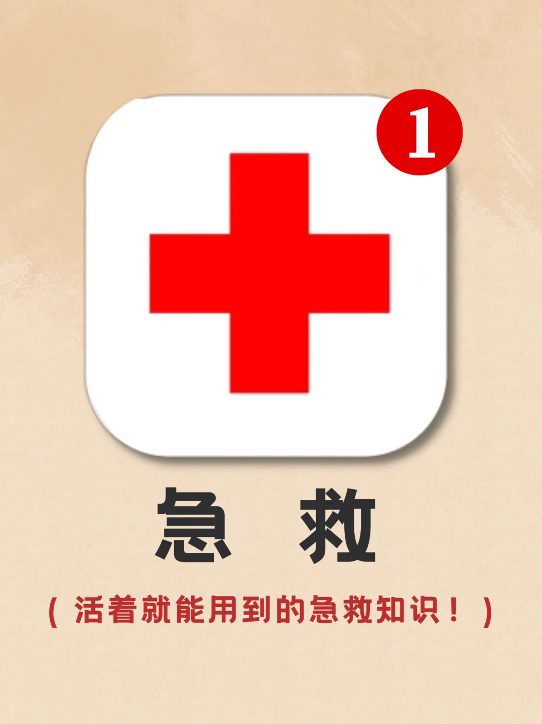 手机救人质的游戏_救人的手机游戏_手机救人游戏有哪些