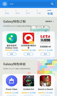 三星应用商店下载,轻松获取海量应用与游戏