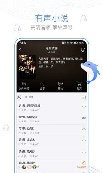 舒阅网,舒阅网——您的移动阅读伴侣