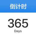 倒数日365Days安卓版