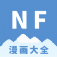 NF漫画 