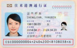 通行证账号