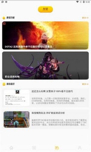 游戏相关服务