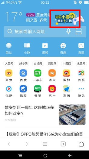 uc聊天游戏