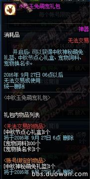 dnf中秋活动