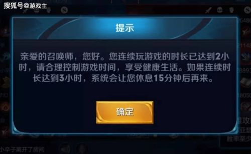 休息游戏时间