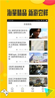 社区游戏圈