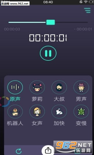 变音游戏手机