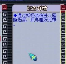 梦幻妖怪亲信