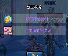 dnf 愿望礼盒