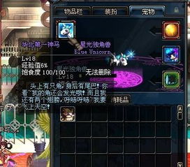 dnf独角兽