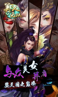 变态美女游戏,带你领略异世界风情