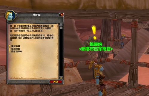 奥格瑞玛声望