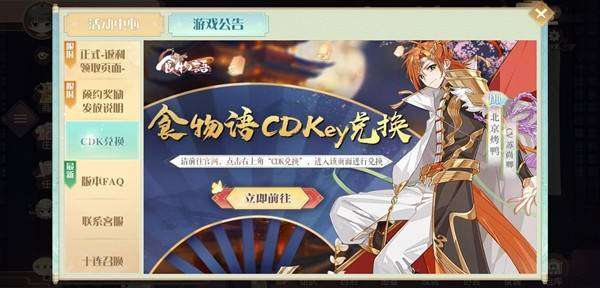 闻姬起舞(兑换码)官方版 