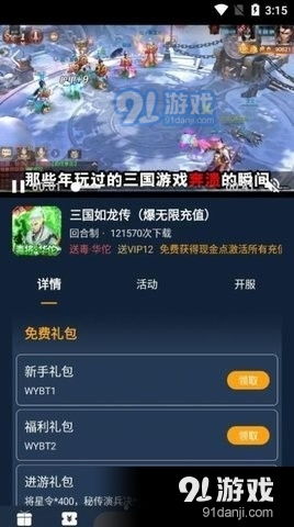 手游游戏盒子