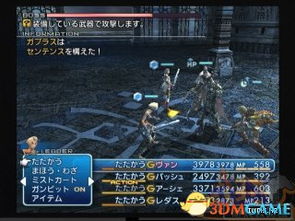 ff14手机助手 
