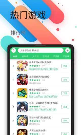 百分百游戏盒子,尽在指尖一触