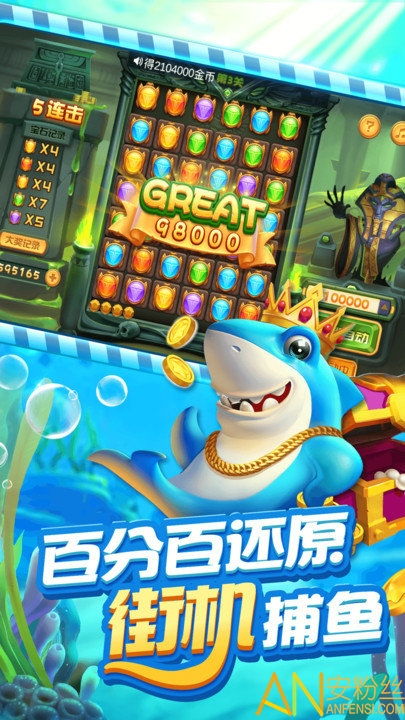 儿童捕鱼游戏,寓教于乐的益智体验