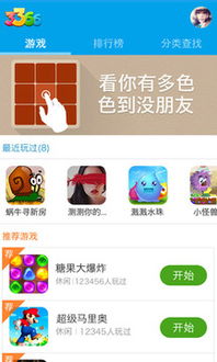 3366游戏,多元化游戏体验与社交互动的魅力之旅