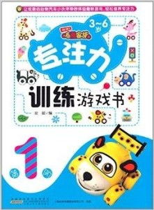 专注力训练小游戏,亲子互动的9款趣味小游戏全解析”