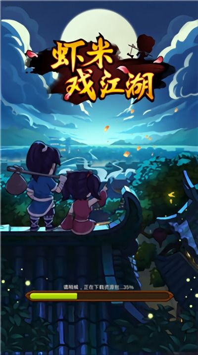 虾米游戏,探索无尽乐趣的虚拟世界