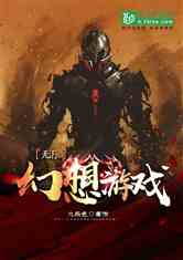 无限游戏 小说,探索无尽游戏奥秘