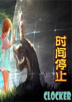 时间停止游戏,揭秘时间停止游戏的世界